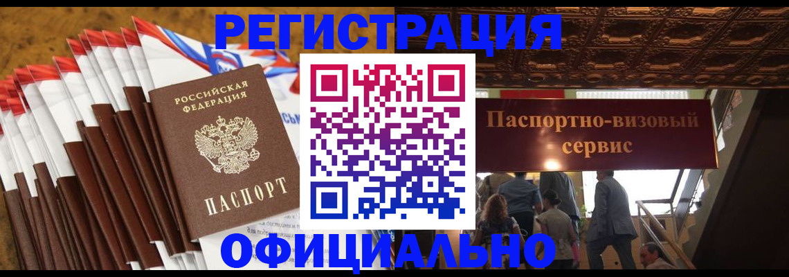 прописка гарантия в Таганроге