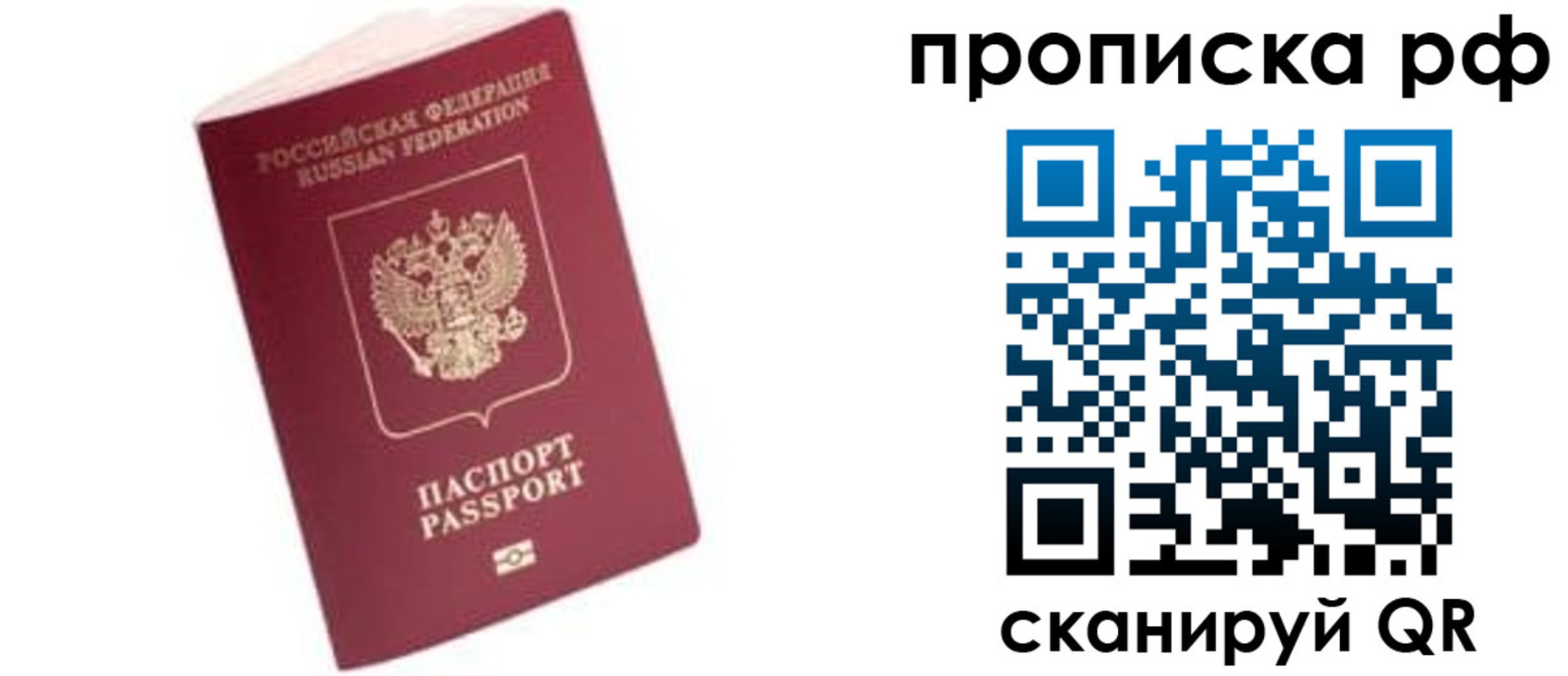 прописка в квартире в Таганроге