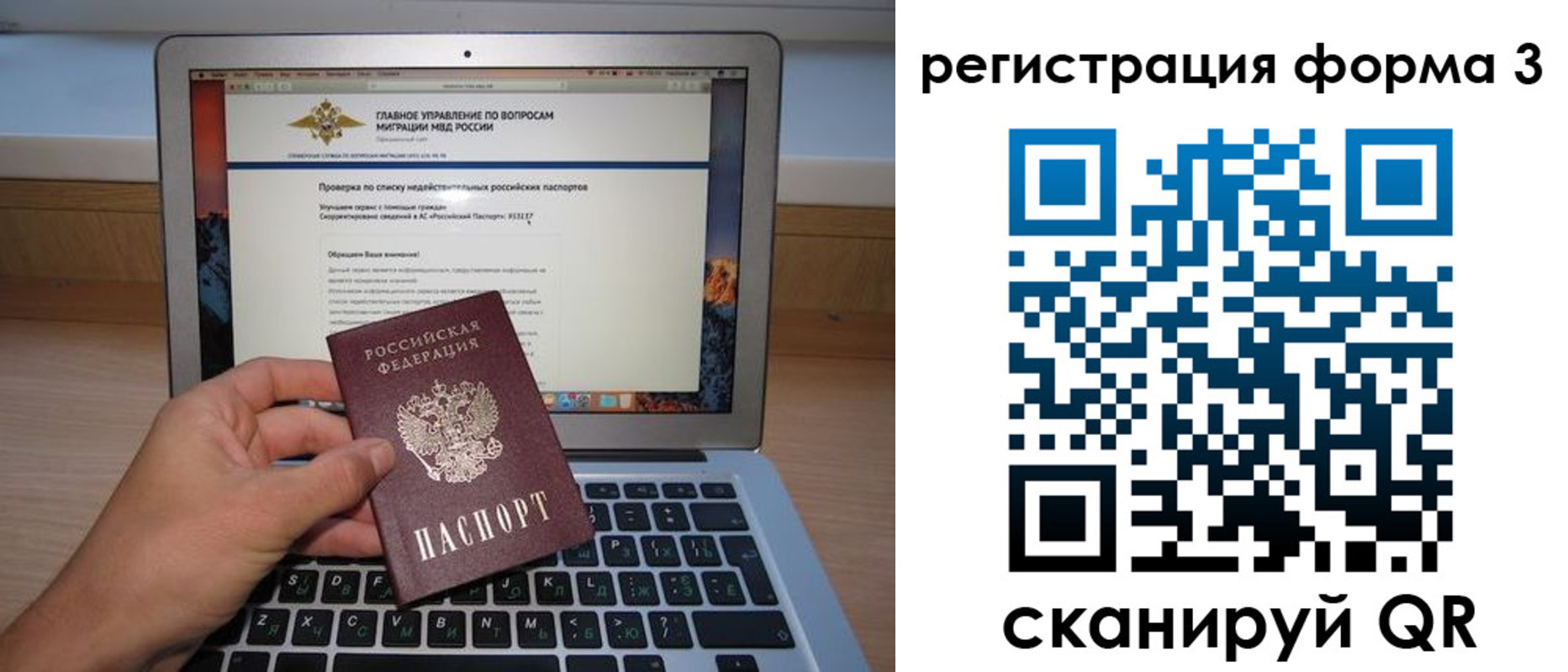 миграционный учет в Таганроге