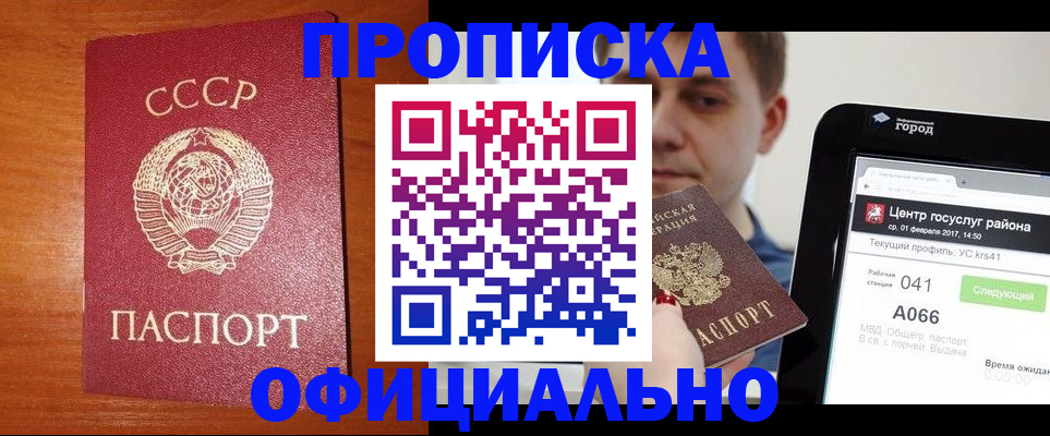 временная регистрация гарантия в Таганроге