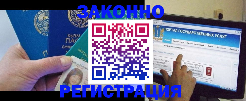 временная регистрация госуслуги в Таганроге