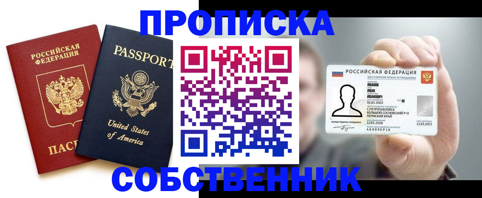 временная регистрация недорого в Таганроге