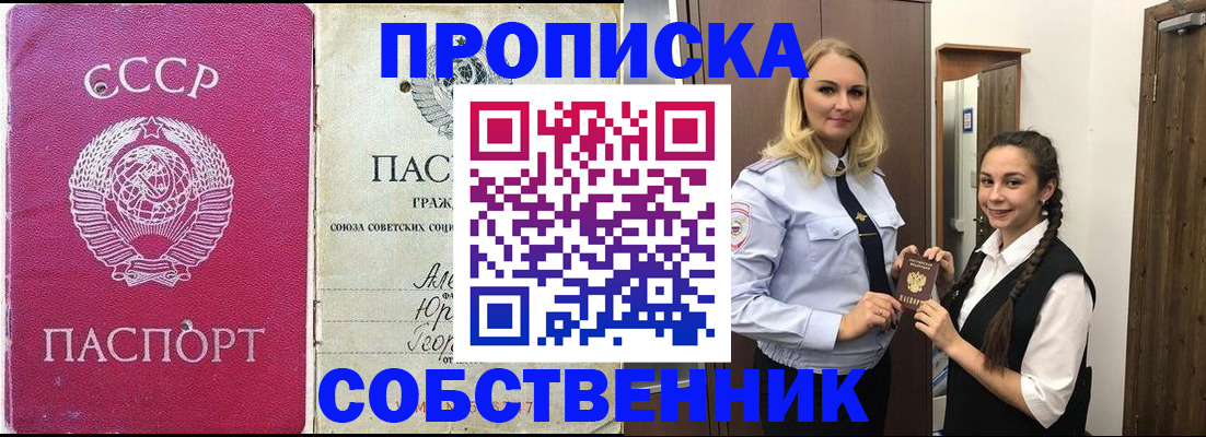 временная регистрация 2025 в Таганроге