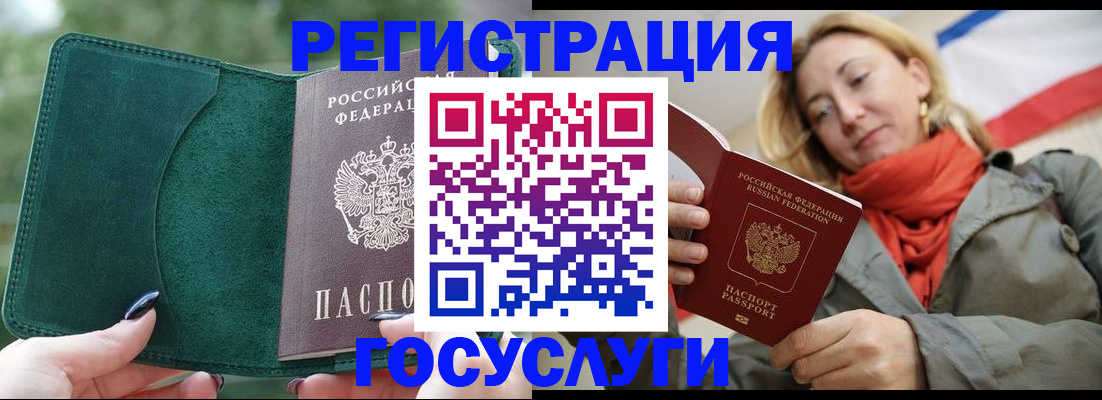 прописка поиск в Таганроге